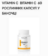 Витамин С. 60табл. по 700мг. Украина-New Life - антиоксидант против вирусных и бактериальных инфекций.