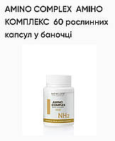Аминокомплекс 60 табл. по 500мг, Украина -New Life, метаболические процессы, укрепление мышц, печени, сердца.