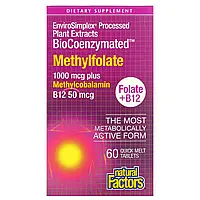 Natural Factors, BioCoenzymated, метилфолат, 1000 мкг, 60 быстрорастворимых таблеток Киев