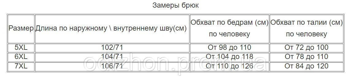 Брюки женские зимние классические Лосины теплые на меху в больших размерах 5XL - фото 7 - id-p1797121091