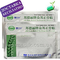 Офіційний дистриб'ютор ортопедичного китайського пластиря для суглобів zb pain releef orthopedic plaster