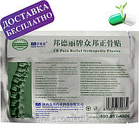 Сертифіковано Ортопедичний пластир китайський в аптеці zb pain relef orthopedic plaster (свіжі до 10.2026 р)