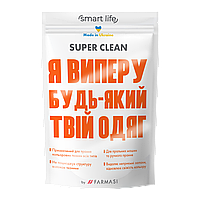 Універсальний пральний порошок Super Clean Smart Life, 500 г Farmasi