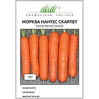 Морква НАНТЕС СКАРЛЕТ Професійне насіння 10 грам