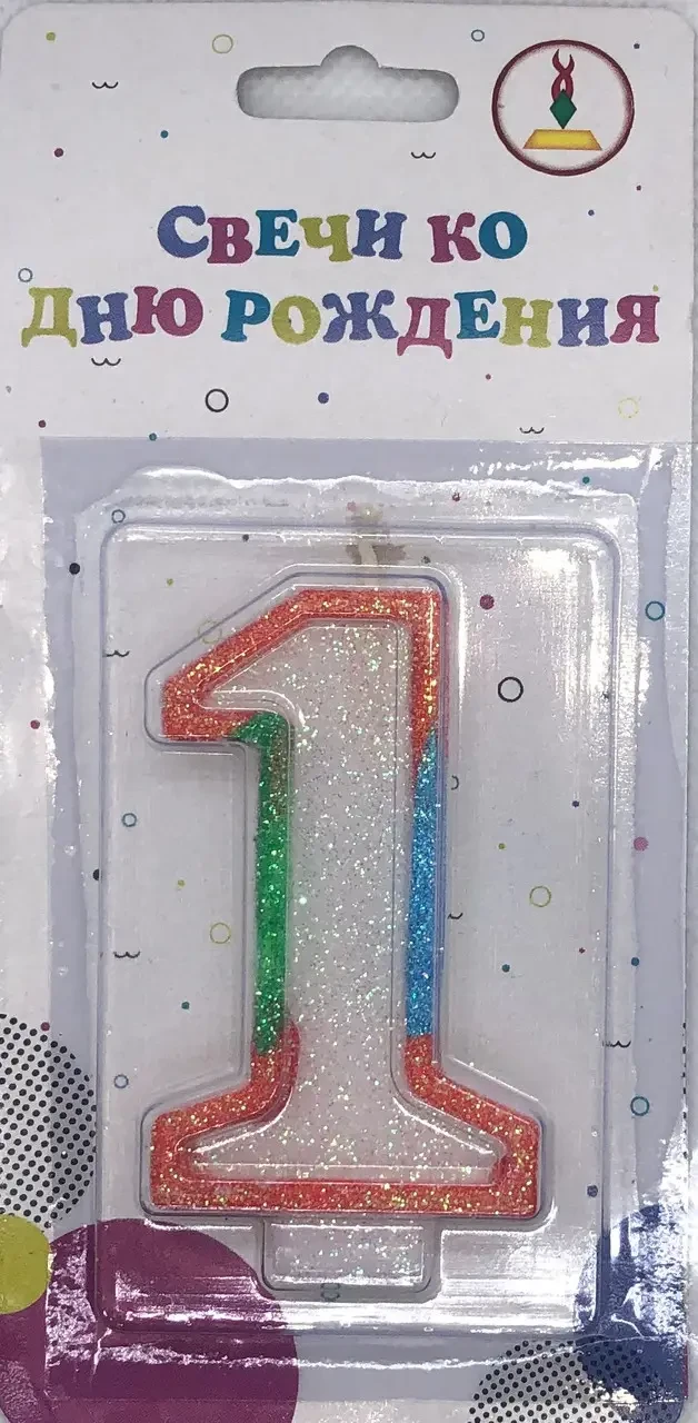 Свічка цифра до торту "1", фото 1