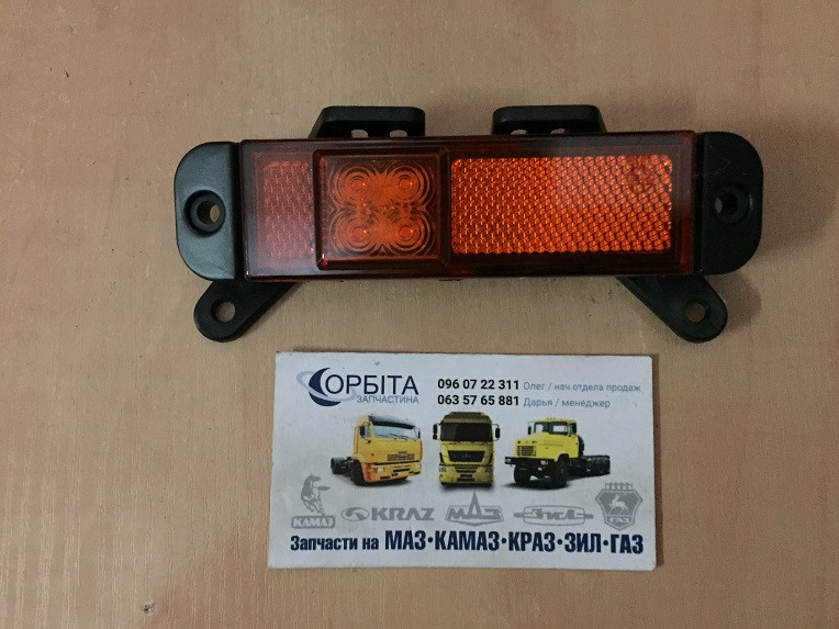 Ліхтар габаритний причепа світлодіодний жовтий 12-24 В (4LED) (Туреччина)