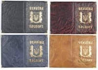 Обложка на паспорт ст.образца Украины кожзам золото (с гербом), темно синий