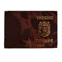Обкладинка на паспорт ст. уособлення України глянсова (з гербом) Мармур Коричневий