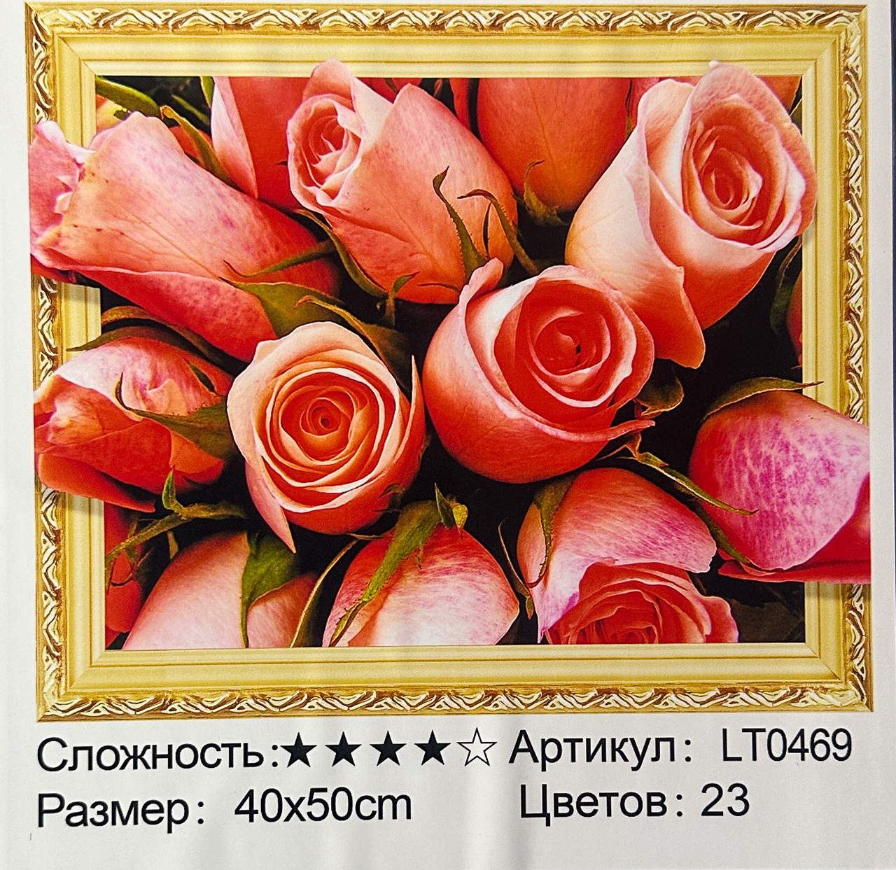 Дiамантова мозаїка викладка стразами 5D Троянди (повна викладка) 50*40 см, фото 1