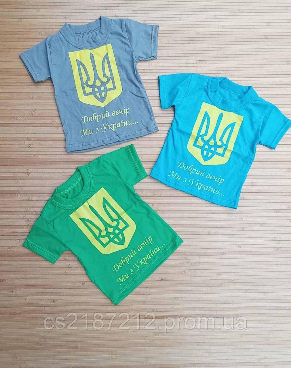 Футболка на хлопчика 2-8 років купити гуртом