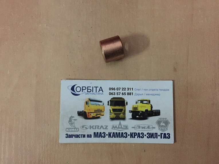 240Н-1008510 Втулка болта випускного колектора ЯМЗ 236, 238, фото 1