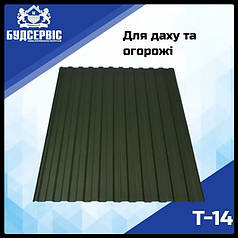 Профнастил Т 14 RAL 8017 0,45 мм Італія