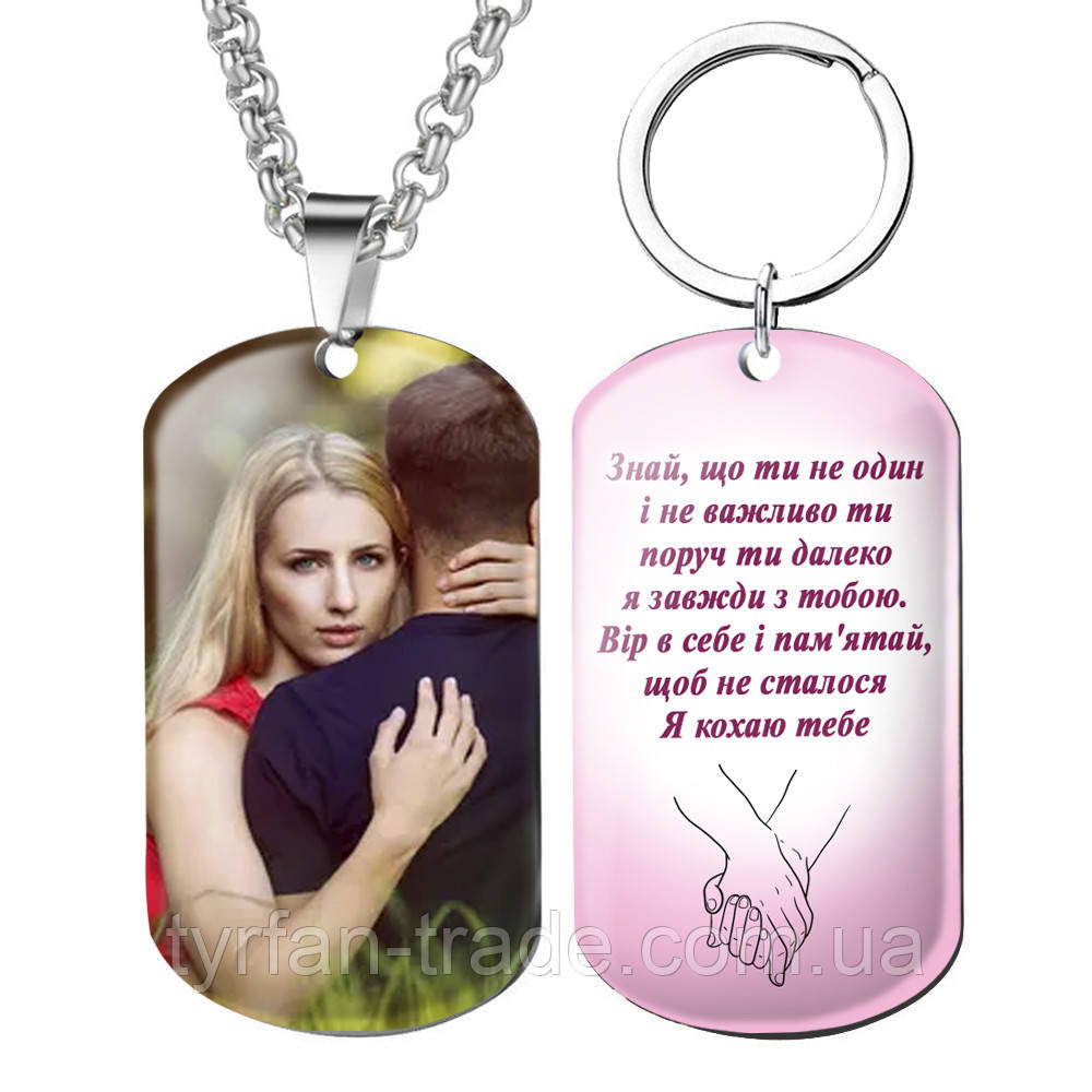 Жетон парню в армію з Вашим фото написом і текстом