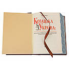 Книга в шкірі "Козацька Україна", фото 4