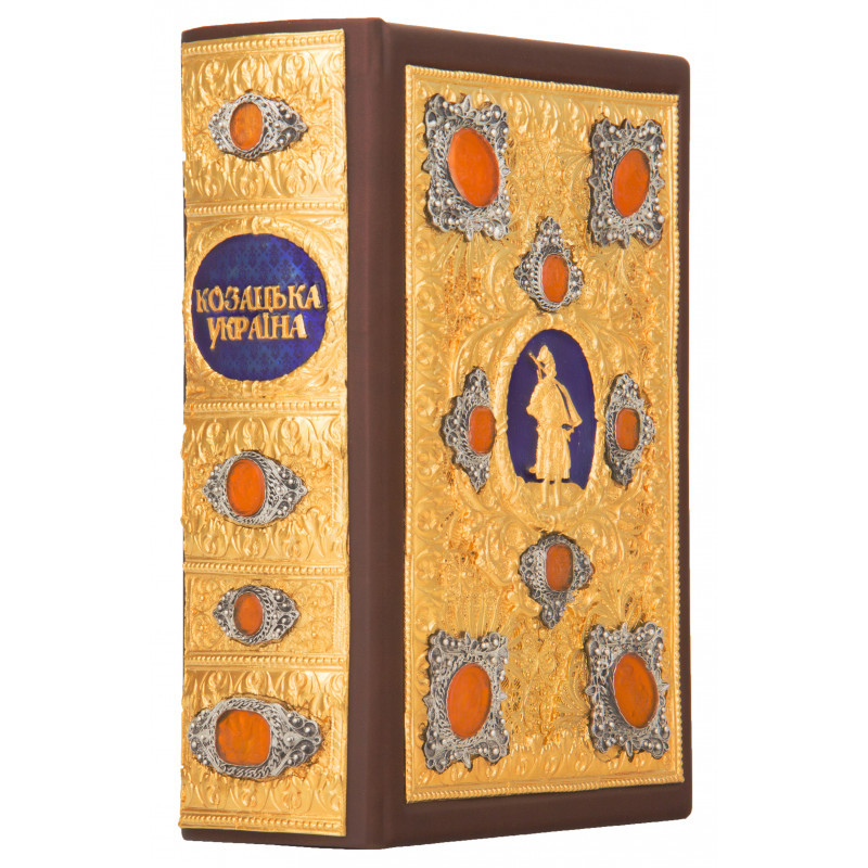 Книга в шкірі "Козацька Україна"
