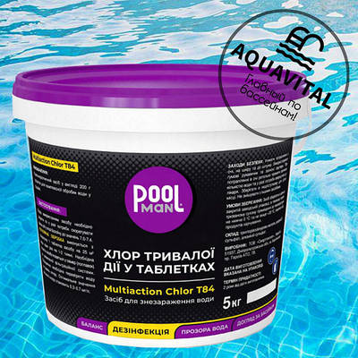Мульти-таб 3в1, Poolman Multiaction Chlor T84 (5 кг)