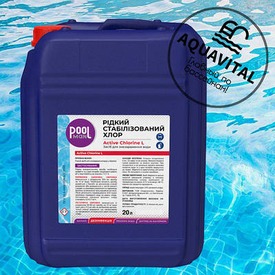 Рідкий хлор, Poolman Active Chlorine L (20 л)
