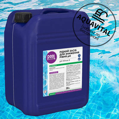 PH мінус рідкий (сірчана кислота 35%), Poolman pH Minus S (20 л)