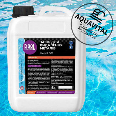 Засіб проти металів та кальцію, Poolman Metall Off (5 л)