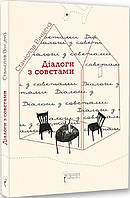 Діалоги з совєтами. Вінценз Станіслав