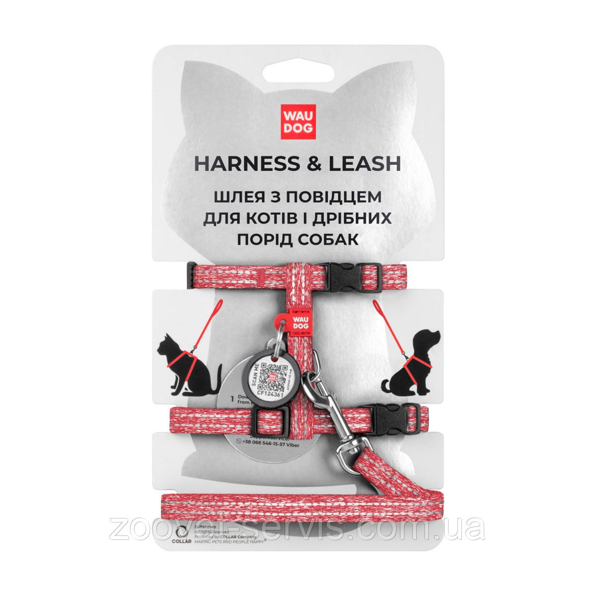 Шлея з повідцем світловідбиваюча для котів червона з QR паспортом, з відновленої бавовни, розмір XS, WAUDOG Re-cotton, фото 1