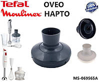 Крышка редуктор для чаши измельчителя 450ml блендера Moulinex HAPTO, Oveo. Tefal HAPTO