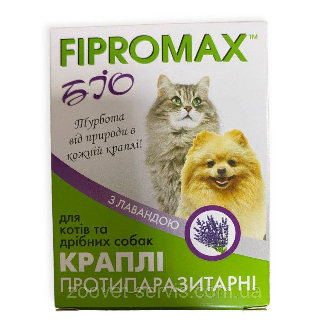 Краплі Fipromax БІО проти бліх та кліщів для котів і дрібних собак з лавандою піпетка 1 мл