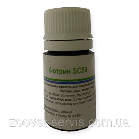 Інсектицид К-Отрин SC 50 Bayer фл - 10 мл високоефективний контактно-кишковий інсектицид для швидкого знищення комах, фото 1