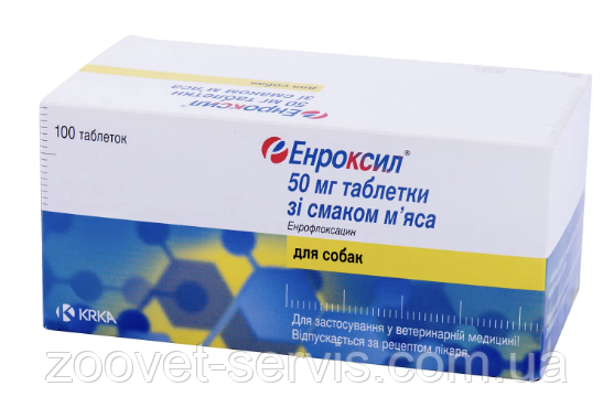 Енроксил® 50 мг таблетки для собак зі смаком м'яса КРКА №10 (Ціна за блістер 10 таблеток), фото 1