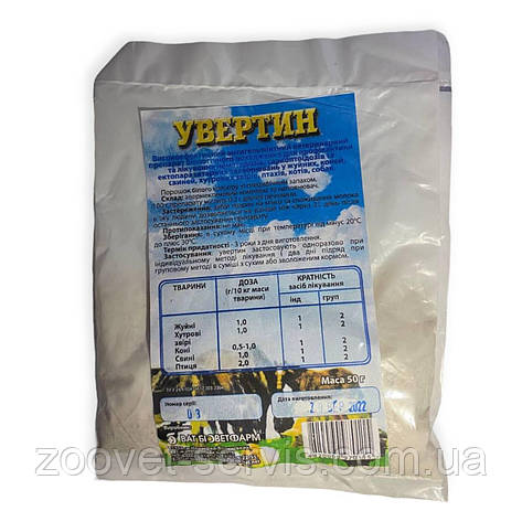 Увертін 50г Біоветфарм, фото 1