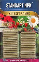 Добриво STANDART NPK універсальне в паличках 30 шт.