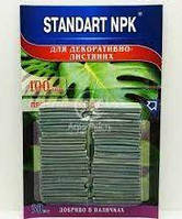 Удобрение STANDART NPK для декоративно лиственных в палочках 30 шт