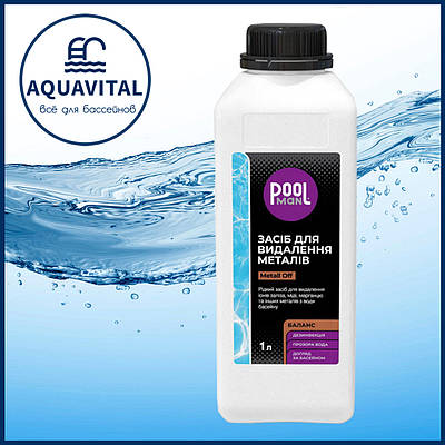 Poolman Metal Off, Засіб для видалення металів та зниження жорсткості води (пляшка 1 л)