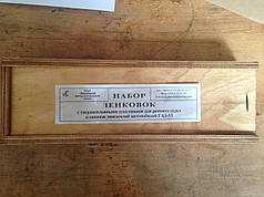 Набір серпанків із твердосплавними пластинами для ремонту сідел клапанів двигунів ГАЗ-53