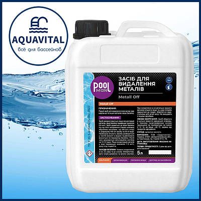 Poolman Metal Off, Засіб для видалення металів та зниження жорсткості води (каністра 5 л)