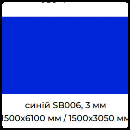 Синий