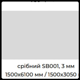 Серебристый металик