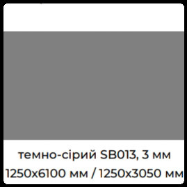 Темно серый