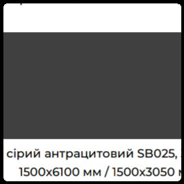 Антрацит