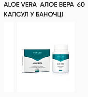 Алое вера. 60 капсул по 500mg.Україна - New Life, протизапальна дія,захист -печінки,шлунку,імунної системи.