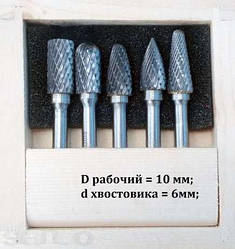 Промінструмент Набір борфрез 10, хв.6, подвійна насічка, ВК8 (5 шт.)