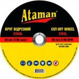 Круг відрізний для металу ATAMAN 41 14A 230 2,0 22,23 уп. 25 шт.