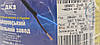 Кабель плоский ШВВП-нг 2х0,5 ДКЗ,чорний, 100 м, фото 2