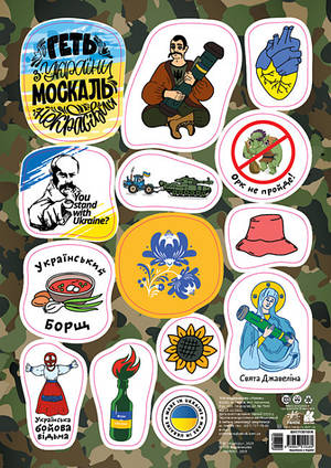 Стікери MADE IN UKRAINE
