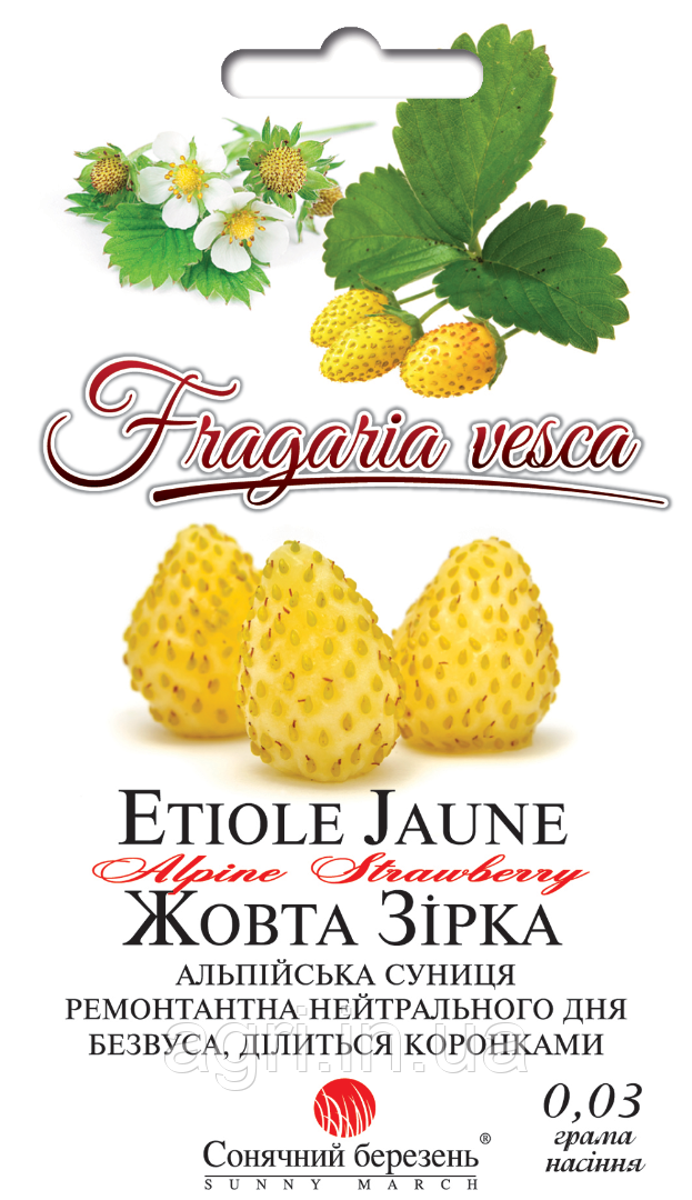 Суниця Жовта Зірка, 0,03 г.