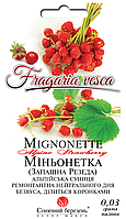 Суниця Міньонетка, 0,03 г.