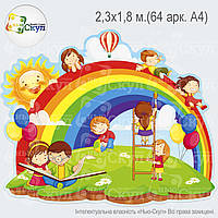 Пано "Веселка" на 64 арк. А4