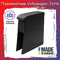 Подлокотник Volkswagen Jetta 2 Фольксваген Джетта 2 улучшенный Бокс тюнинг салона бардачок обвес Tuning