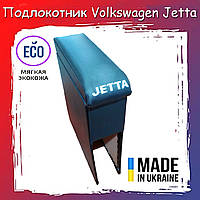 Подлокотник Volkswagen Jetta 2 Фольксваген Джетта 2 серый Бокс тюнинг салона бардачок обвес Tuning