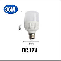 Світлодіодна лампа LED 36Вт, E27, 12В  12 вольт